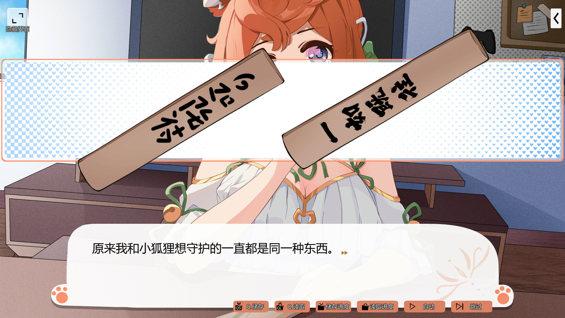 Foxy Trouble - Screenshot 12