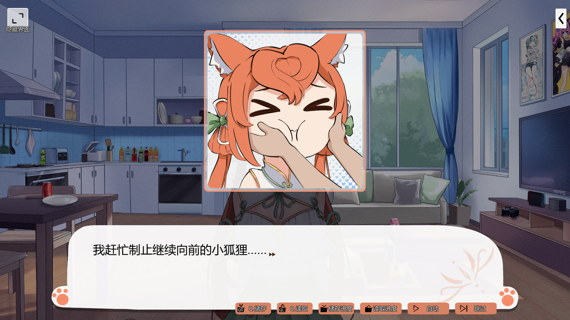 Foxy Trouble - Screenshot 7