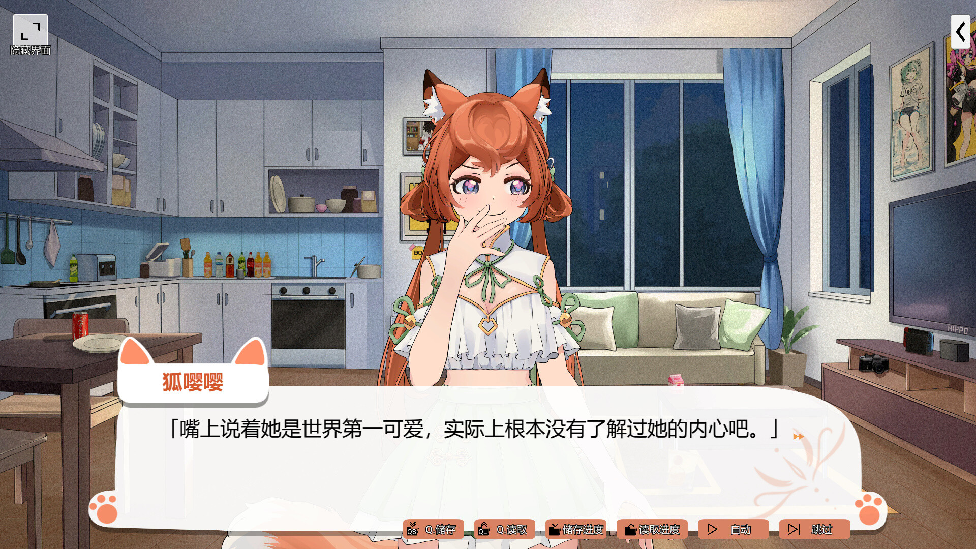 Foxy Trouble - Screenshot 2