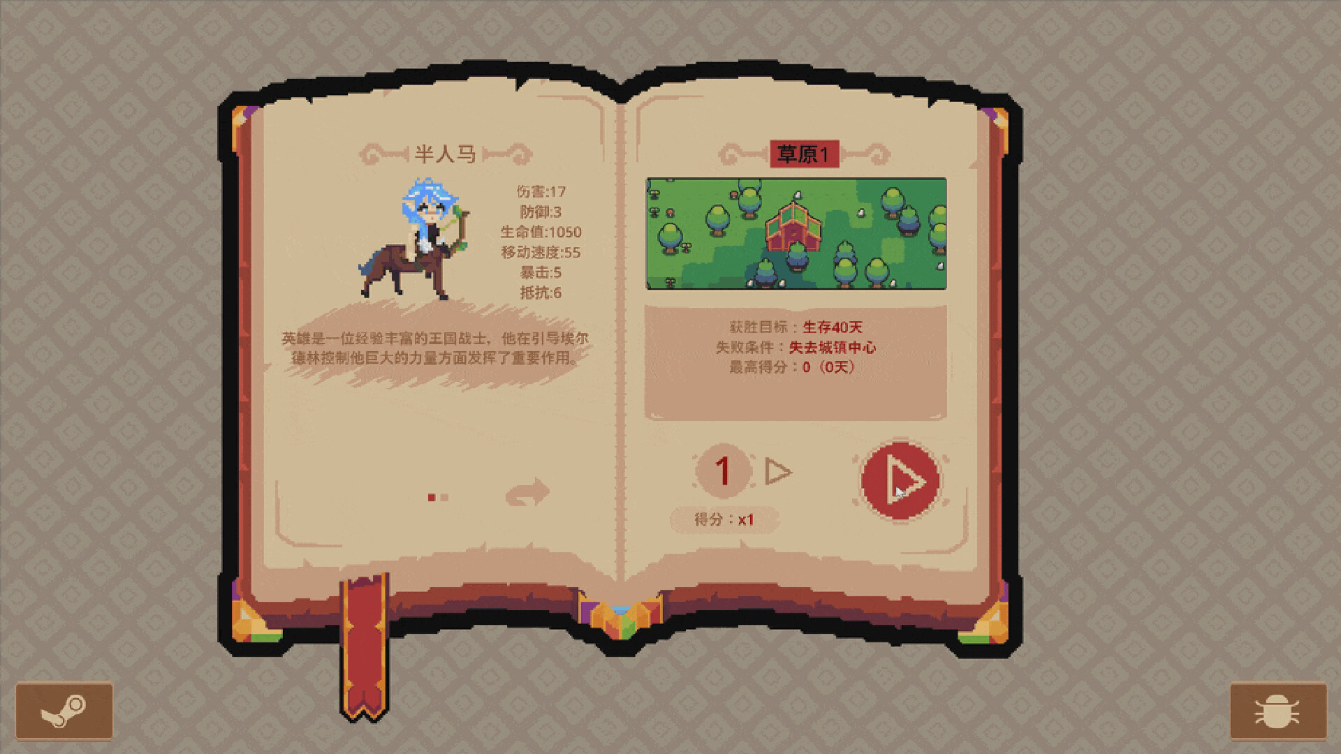 Kingdom Monarch - Screenshot 3