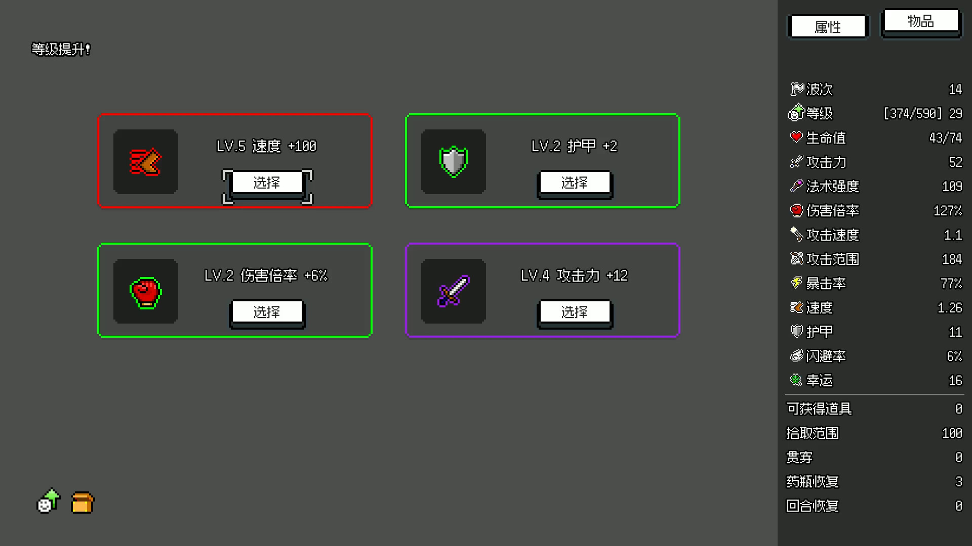 Not Survivors - Screenshot 2