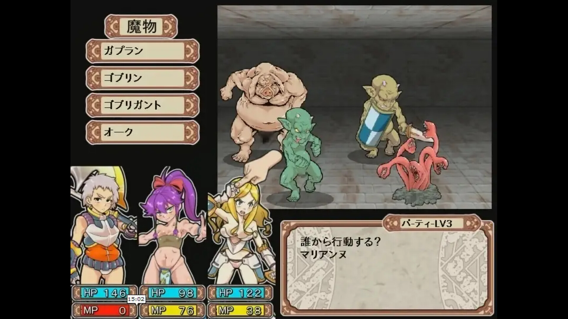 Dungeon of Erotic Master Reboot - Screenshot 1