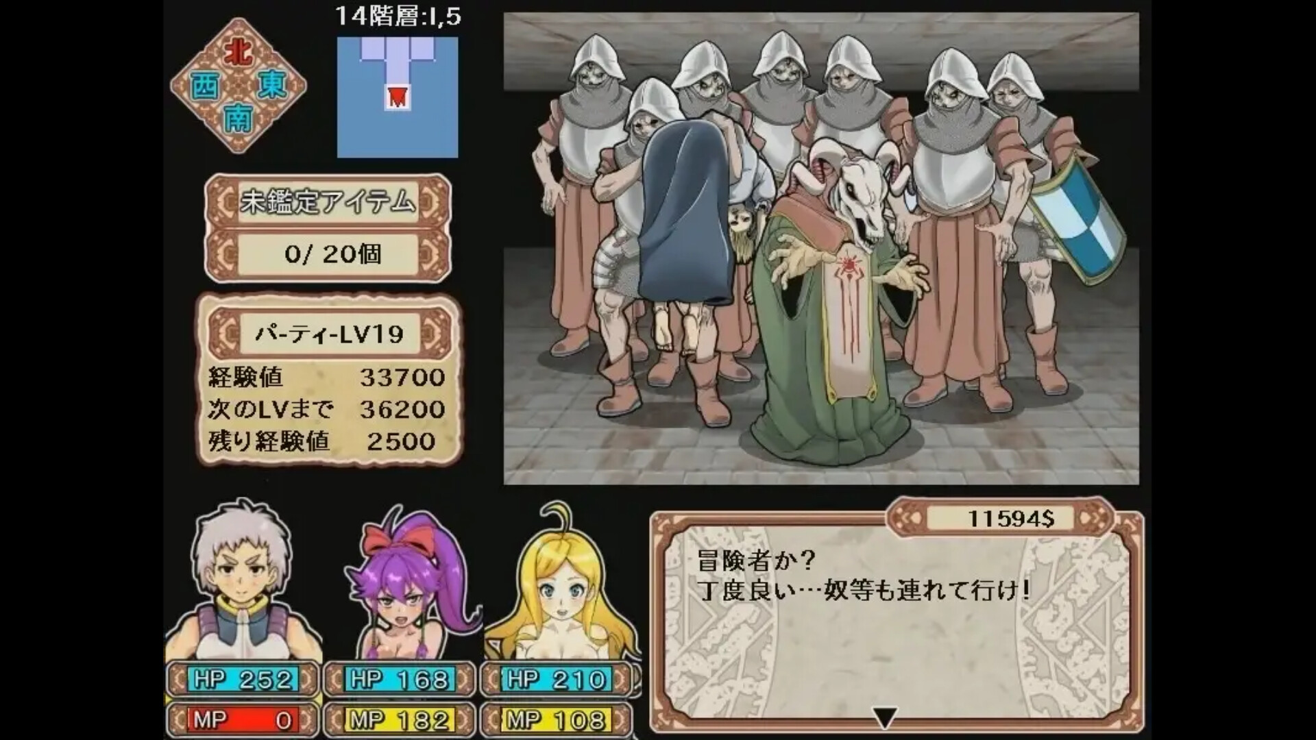 Dungeon of Erotic Master Reboot - Screenshot 4