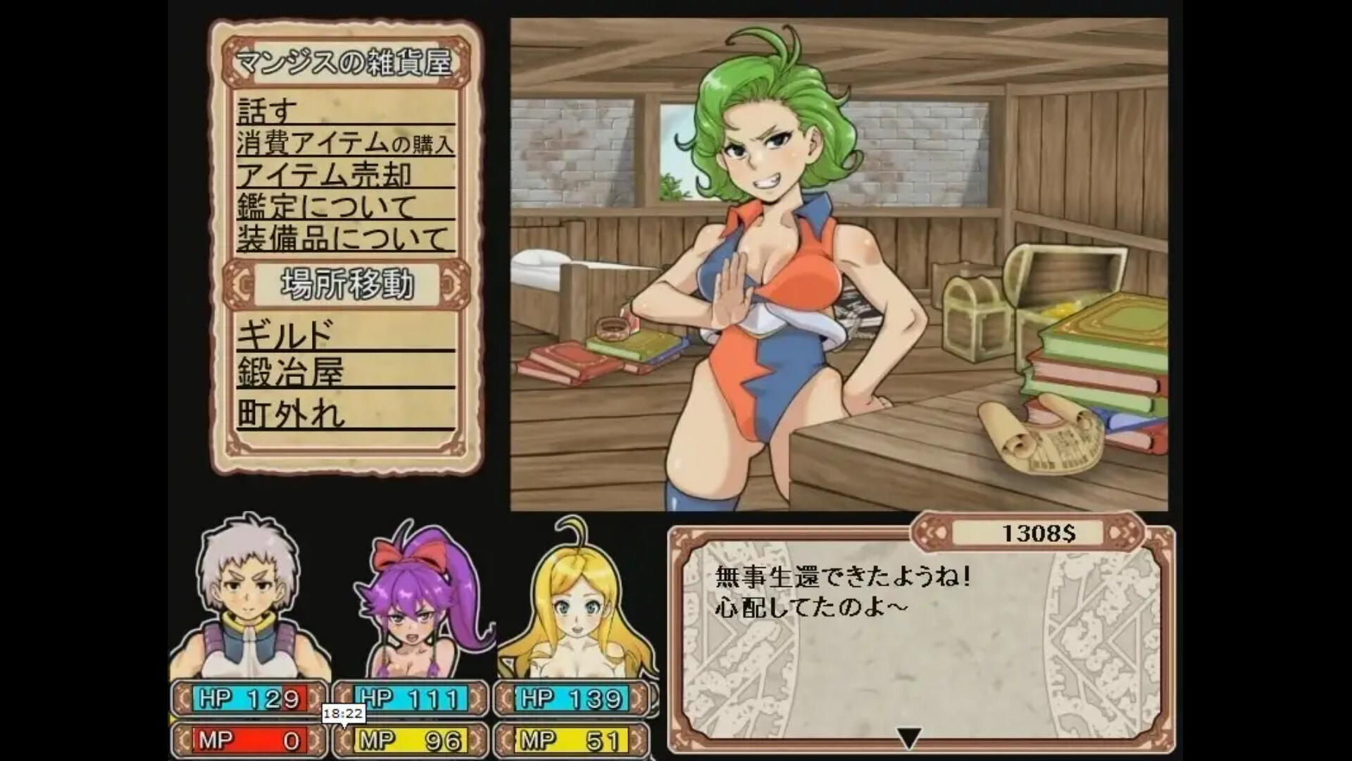 Dungeon of Erotic Master Reboot - Screenshot 5