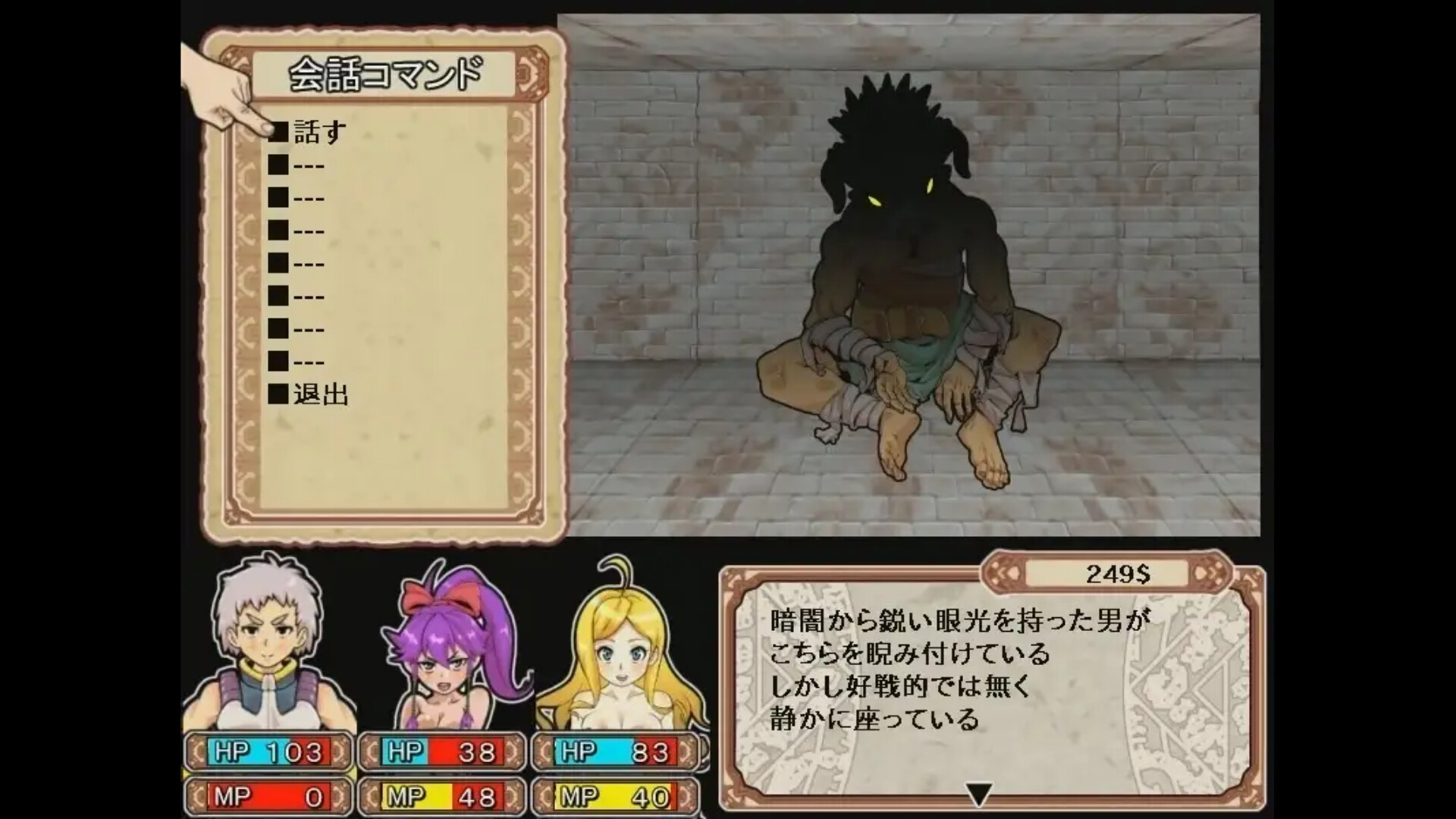 Dungeon of Erotic Master Reboot - Screenshot 2