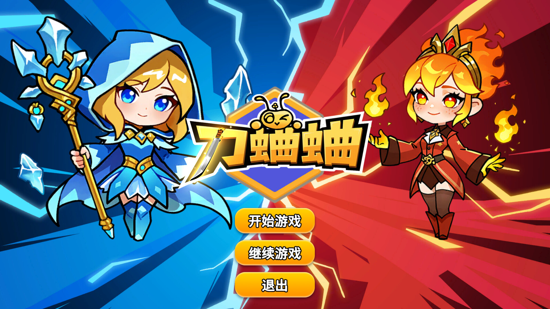 Dāo Qū Qū - Screenshot 2