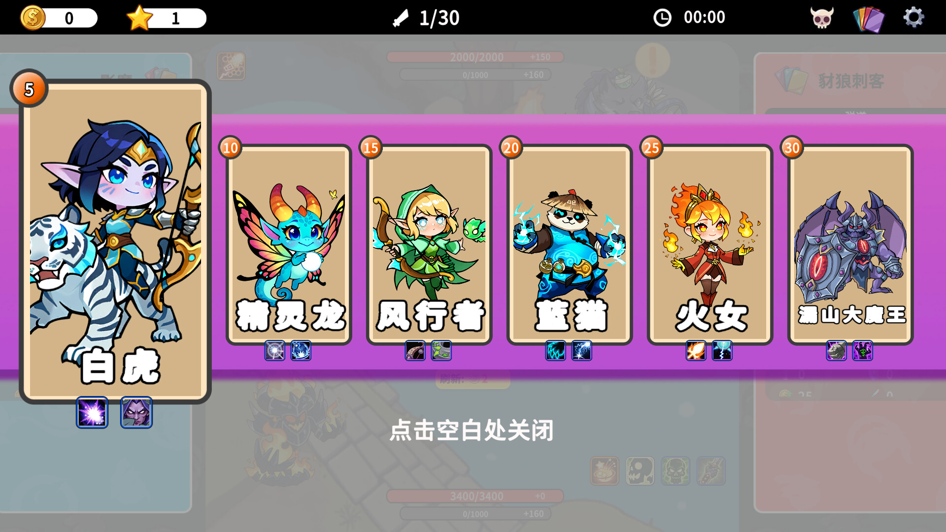 Dāo Qū Qū - Screenshot 5