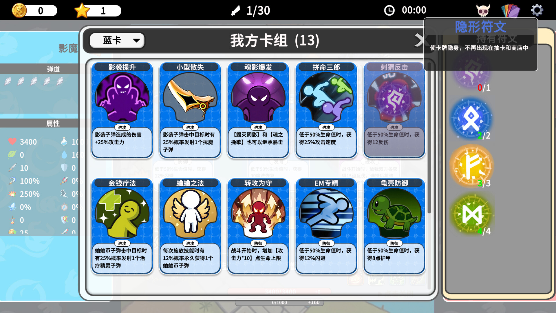 Dāo Qū Qū - Screenshot 4