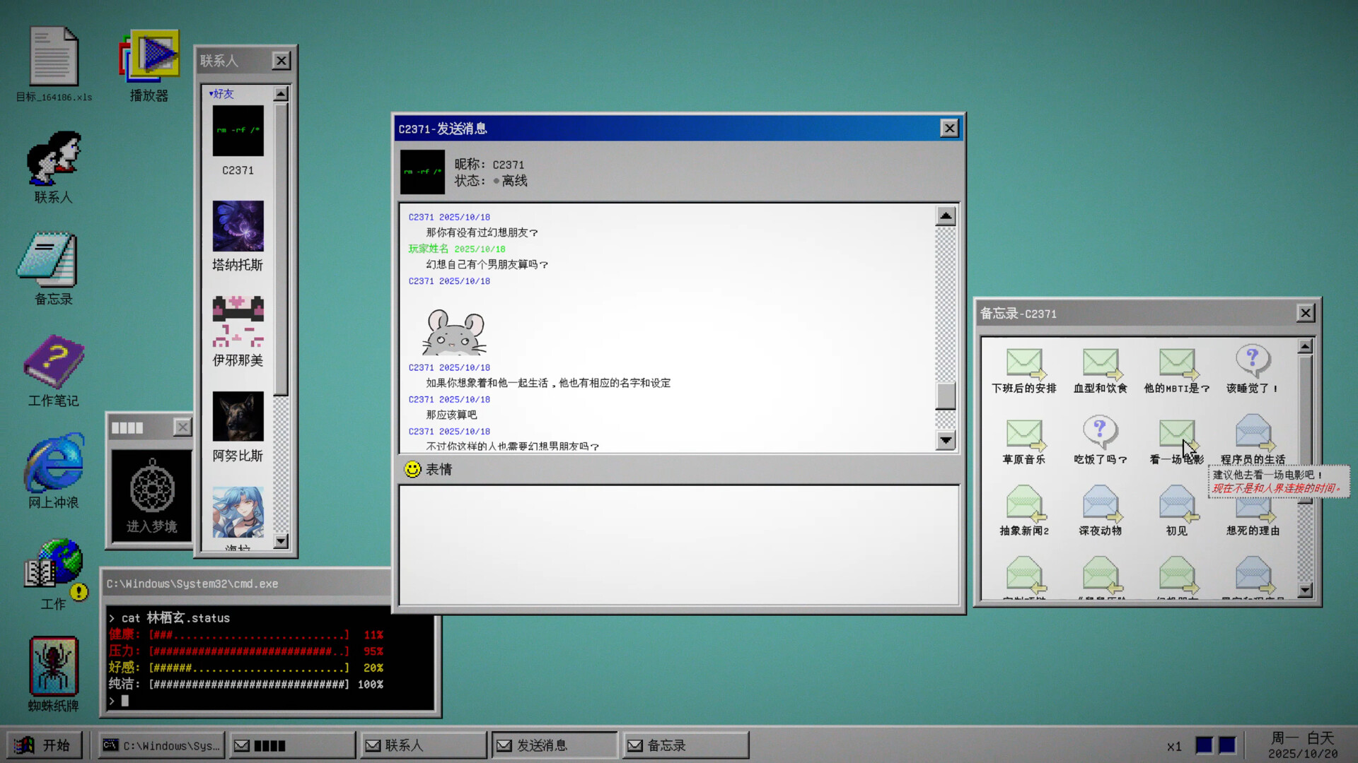 Jiànxí Sǐshén - Screenshot 2