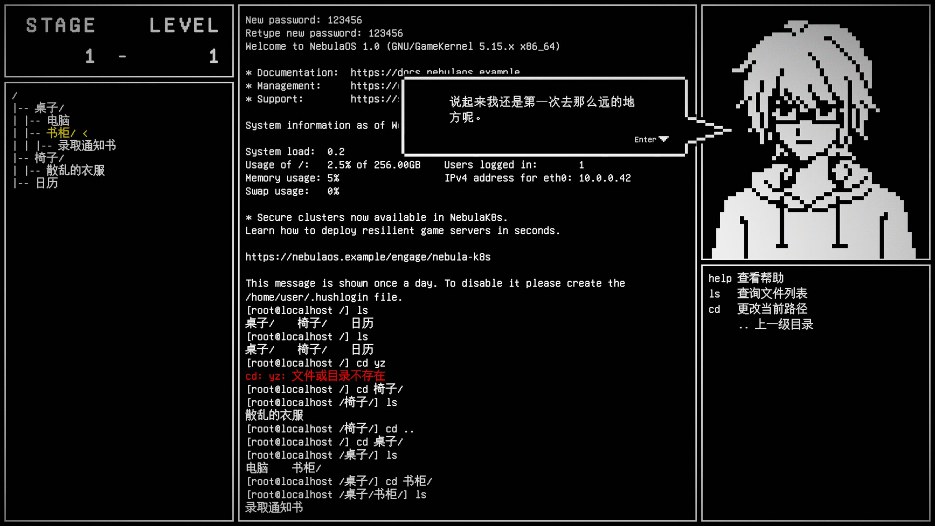 Jiànxí Sǐshén - Screenshot 1