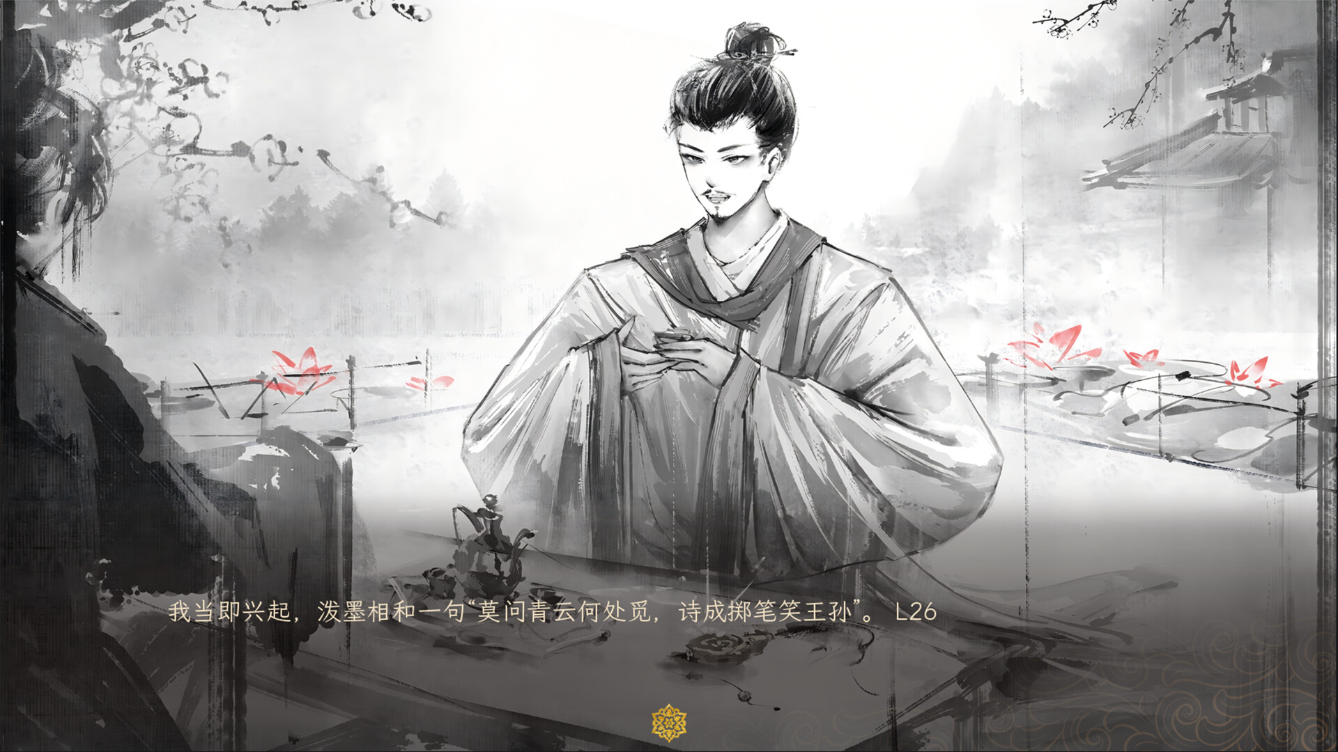 Suīyáng: Shī Yǔ Huǒ - Screenshot 9