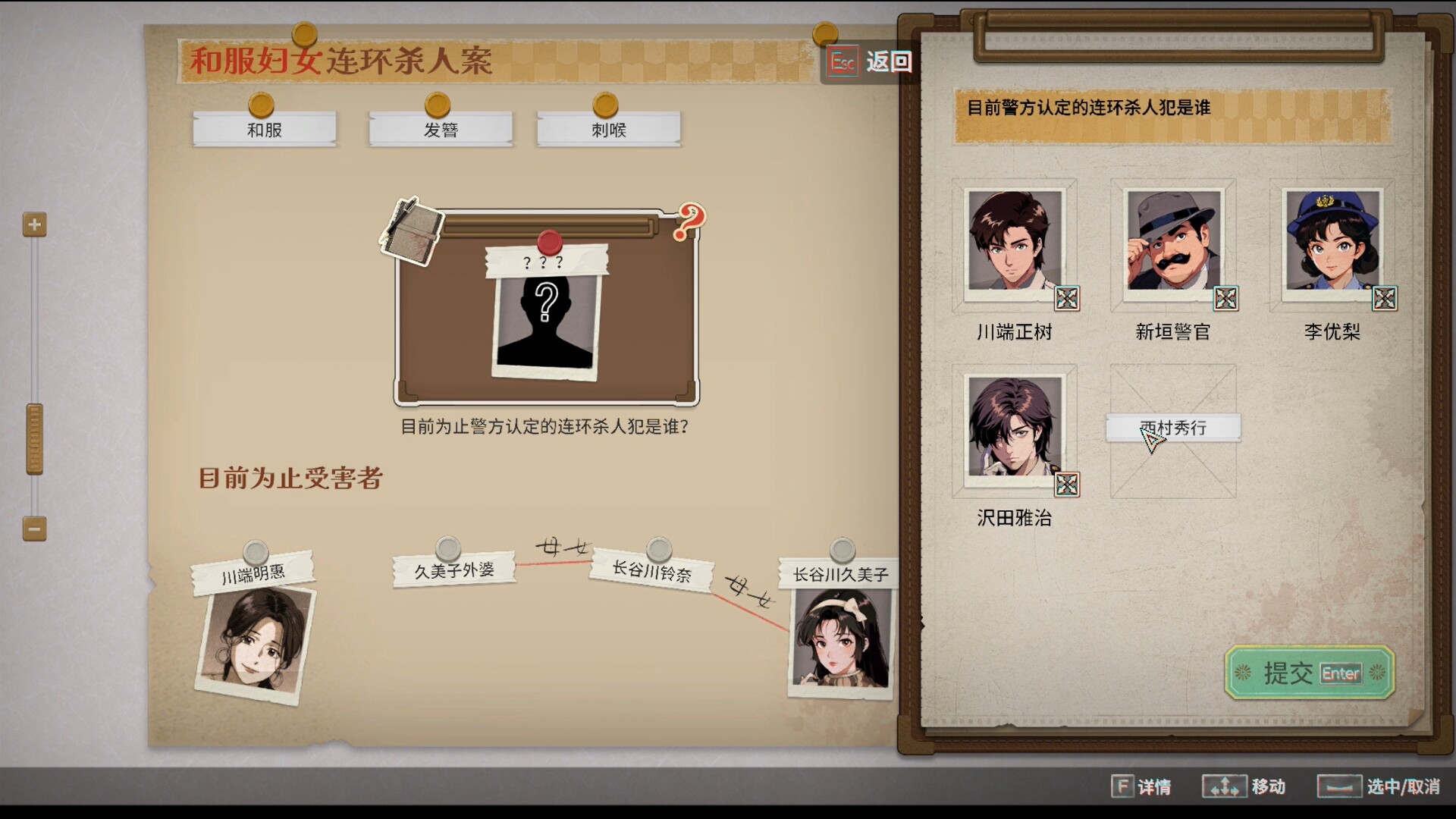 Jiǔ Měi Zǐ Zhī Sǐ: Zhāohé Shàonǚ Xuèsè Gàobái - Screenshot 5