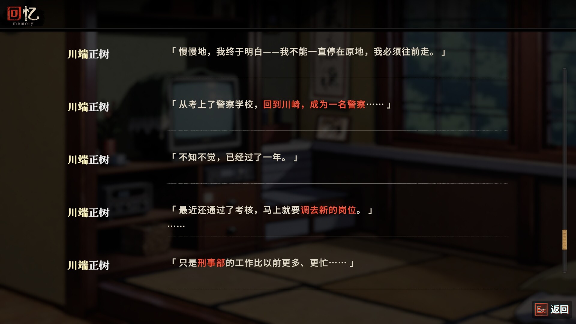 Jiǔ Měi Zǐ Zhī Sǐ: Zhāohé Shàonǚ Xuèsè Gàobái - Screenshot 2