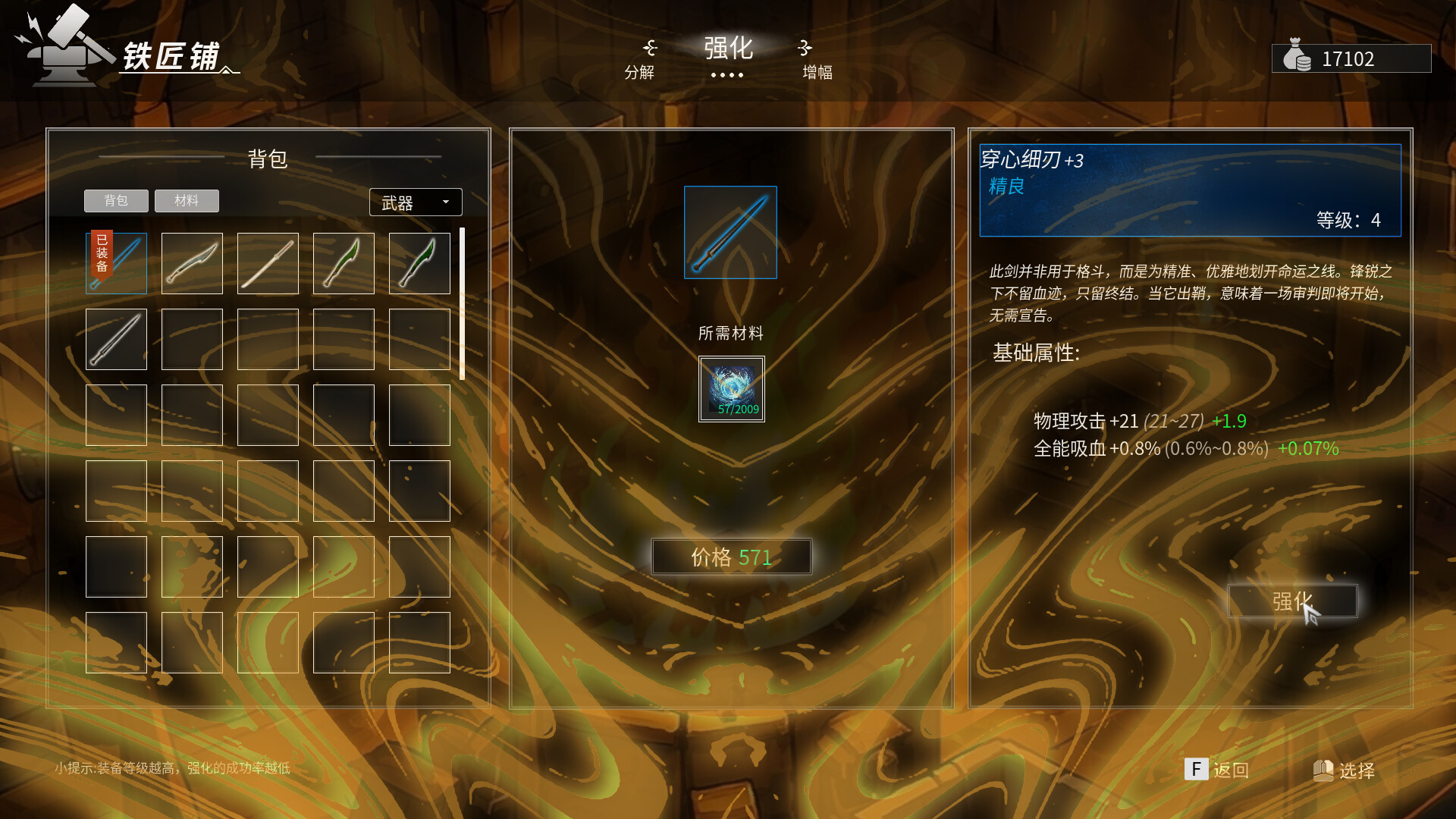 Succubus Memories - Screenshot 5