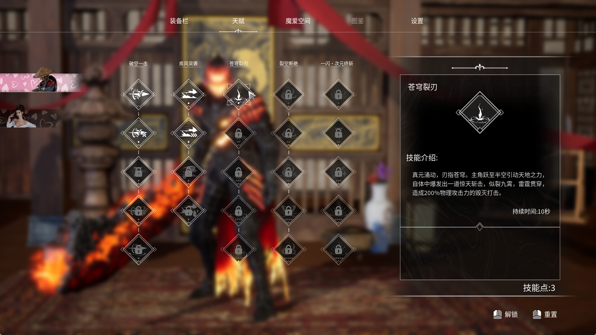 Succubus Memories - Screenshot 10