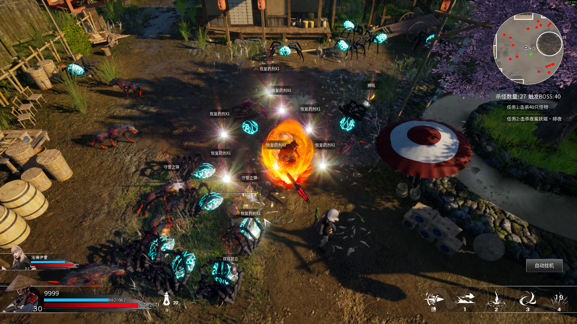 Succubus Memories - Screenshot 8