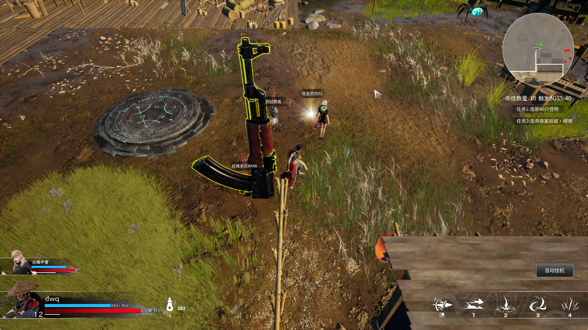 Succubus Memories - Screenshot 6