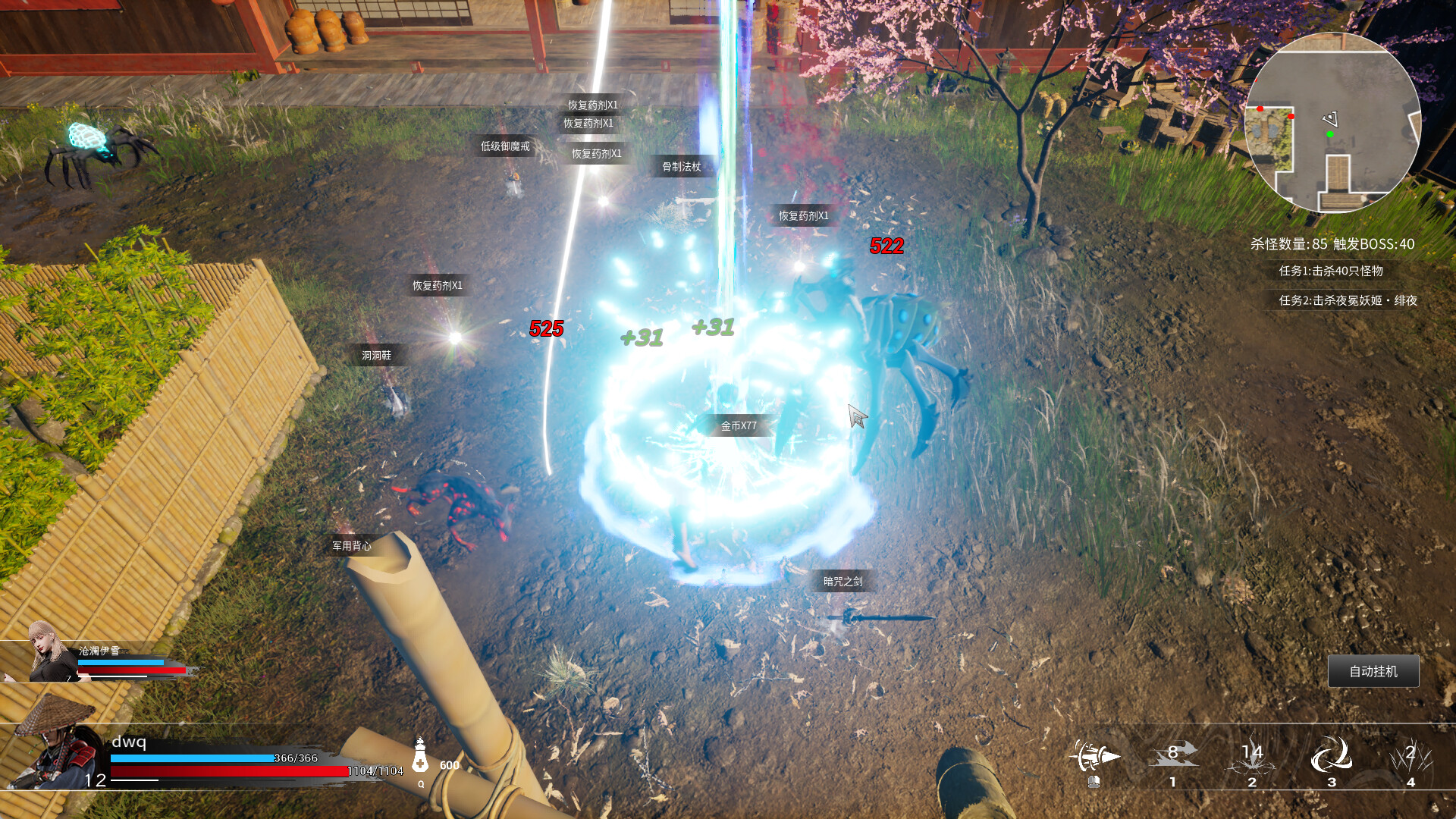 Succubus Memories - Screenshot 3