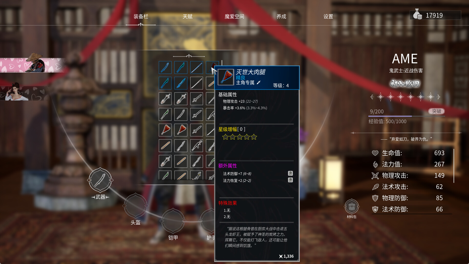 Succubus Memories - Screenshot 9