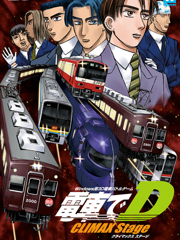 Densha de D: Climax Stage (2012) | IGDB.com