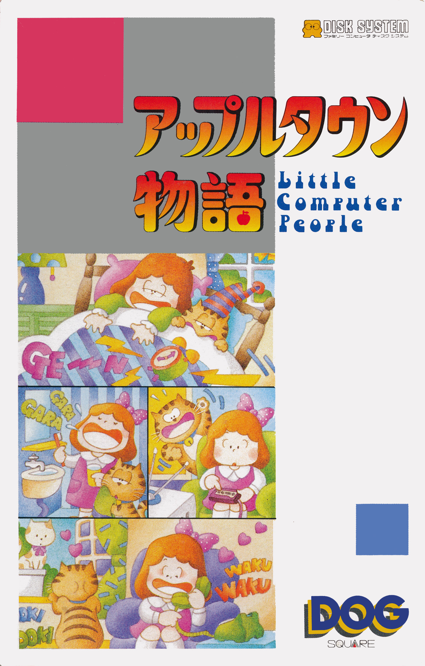 Game cover: Apple Town Monogatari: Little Computer People