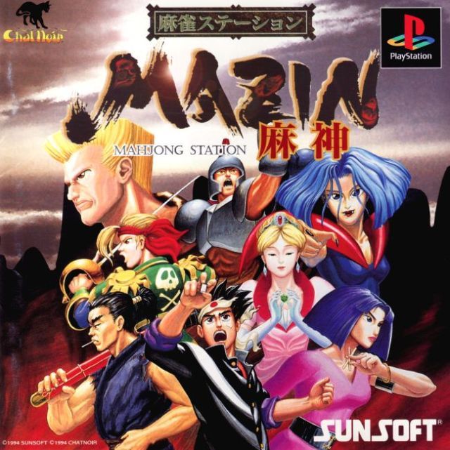 Game cover: Mahjong Station Mazin