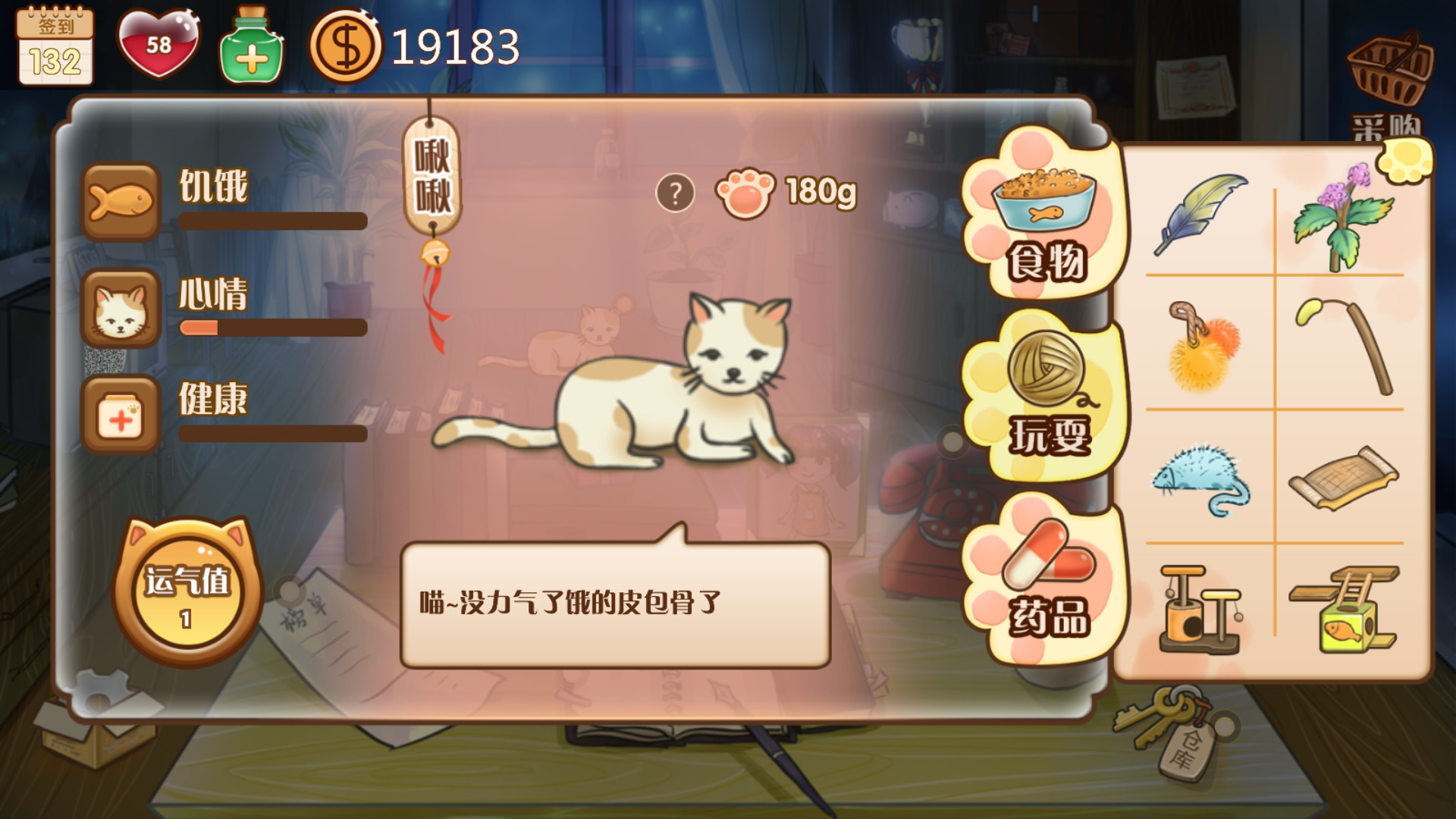 Childhood Grocery - Screenshot 2