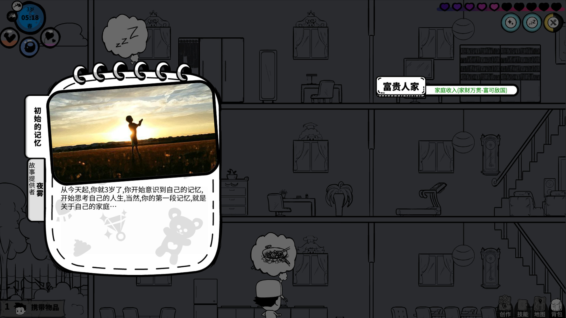 The Lives - Screenshot 2