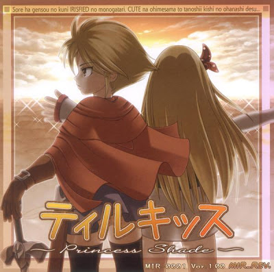 Game cover: Tirkiss ~Princess Shade~