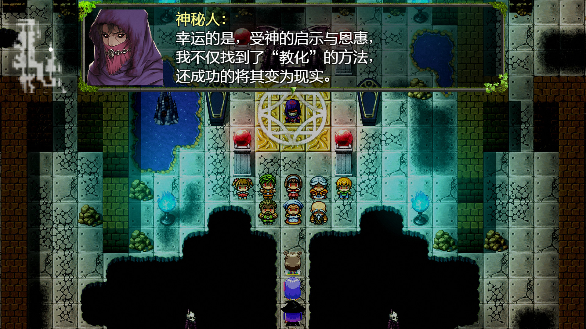 祛魅·教化（祛魅1） - Screenshot 6