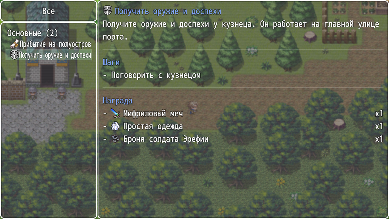 Erefia - Screenshot 1