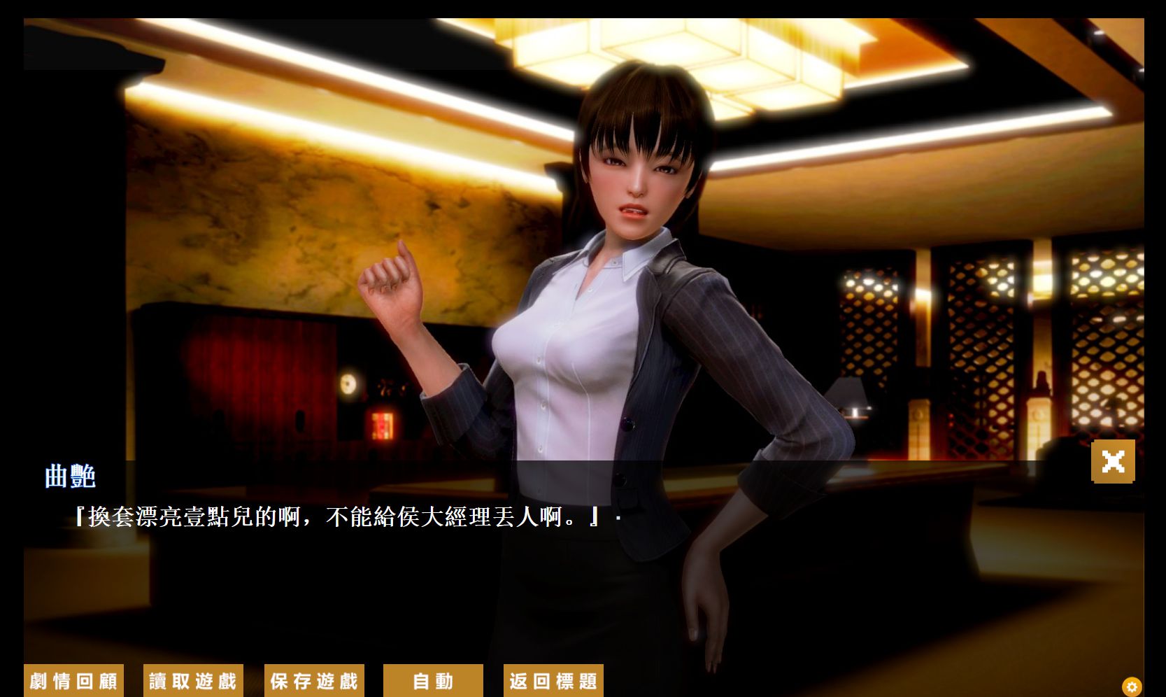 Jin Lin Love Story - Screenshot 8