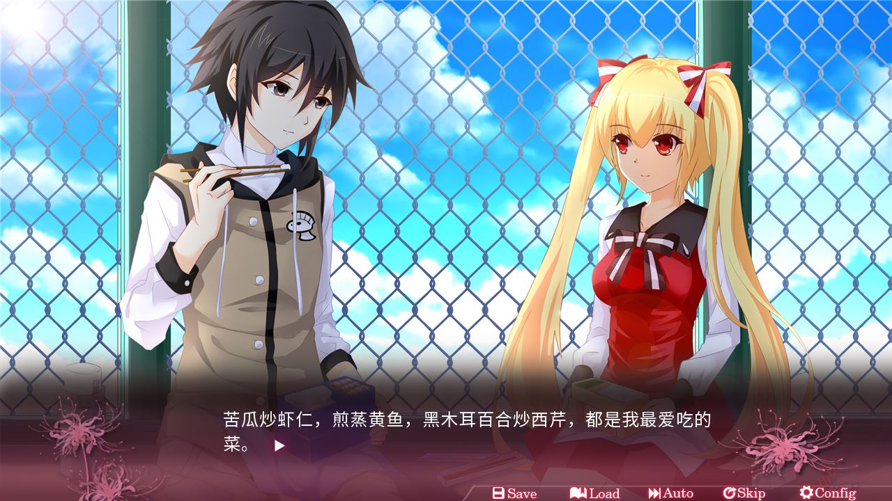 Gazing from beyond - Screenshot 2