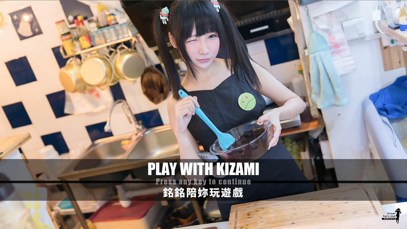 Play With Kizami - Screenshot 7