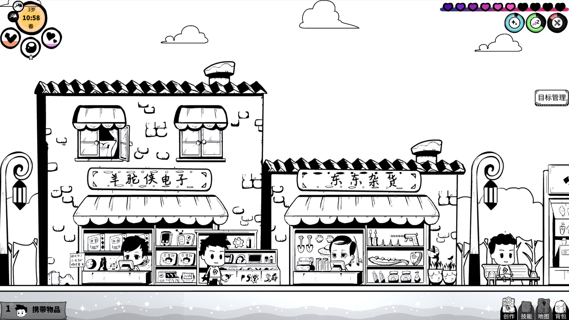 The Lives - Screenshot 4