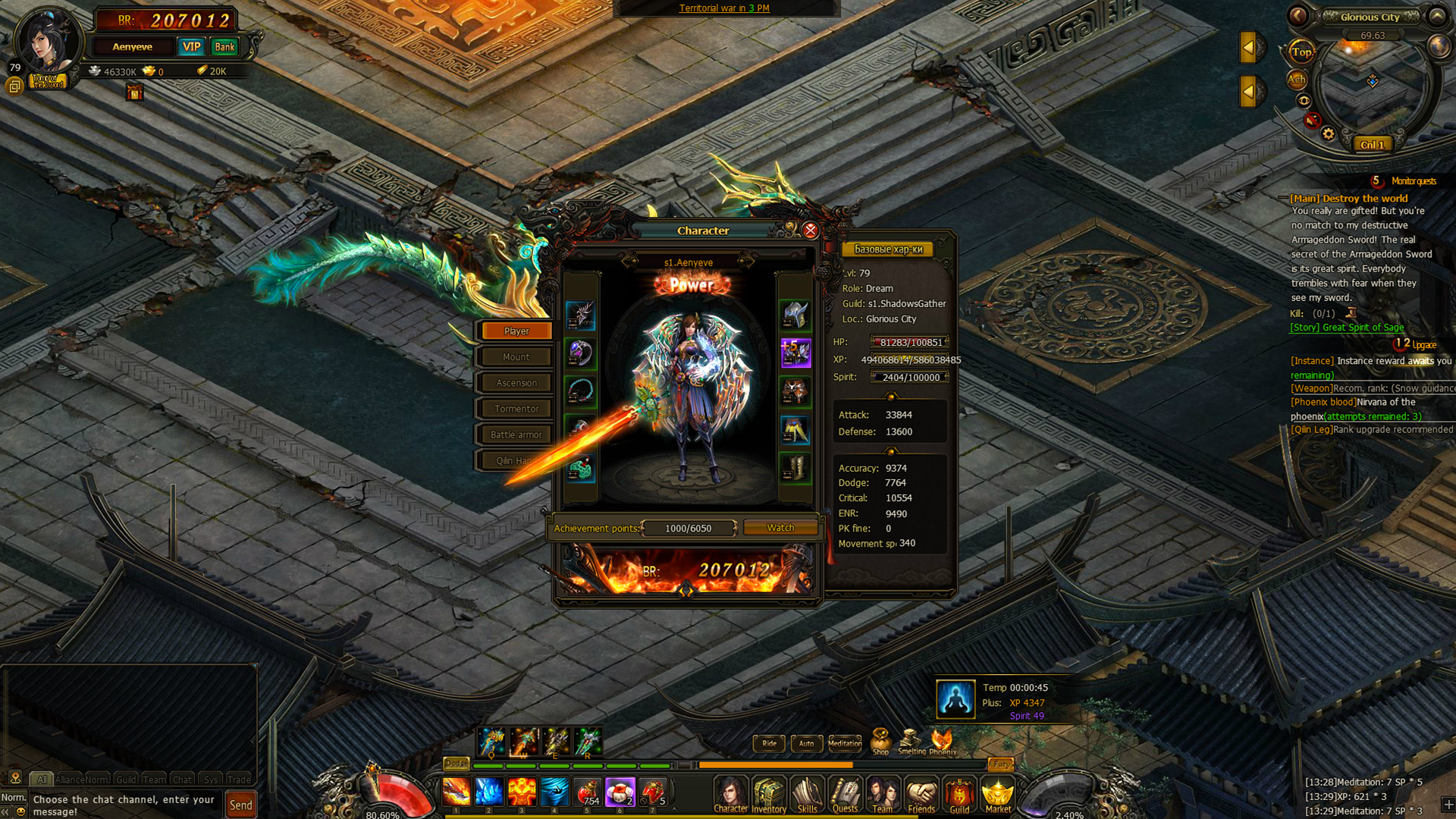 Storm Riders - Screenshot 5