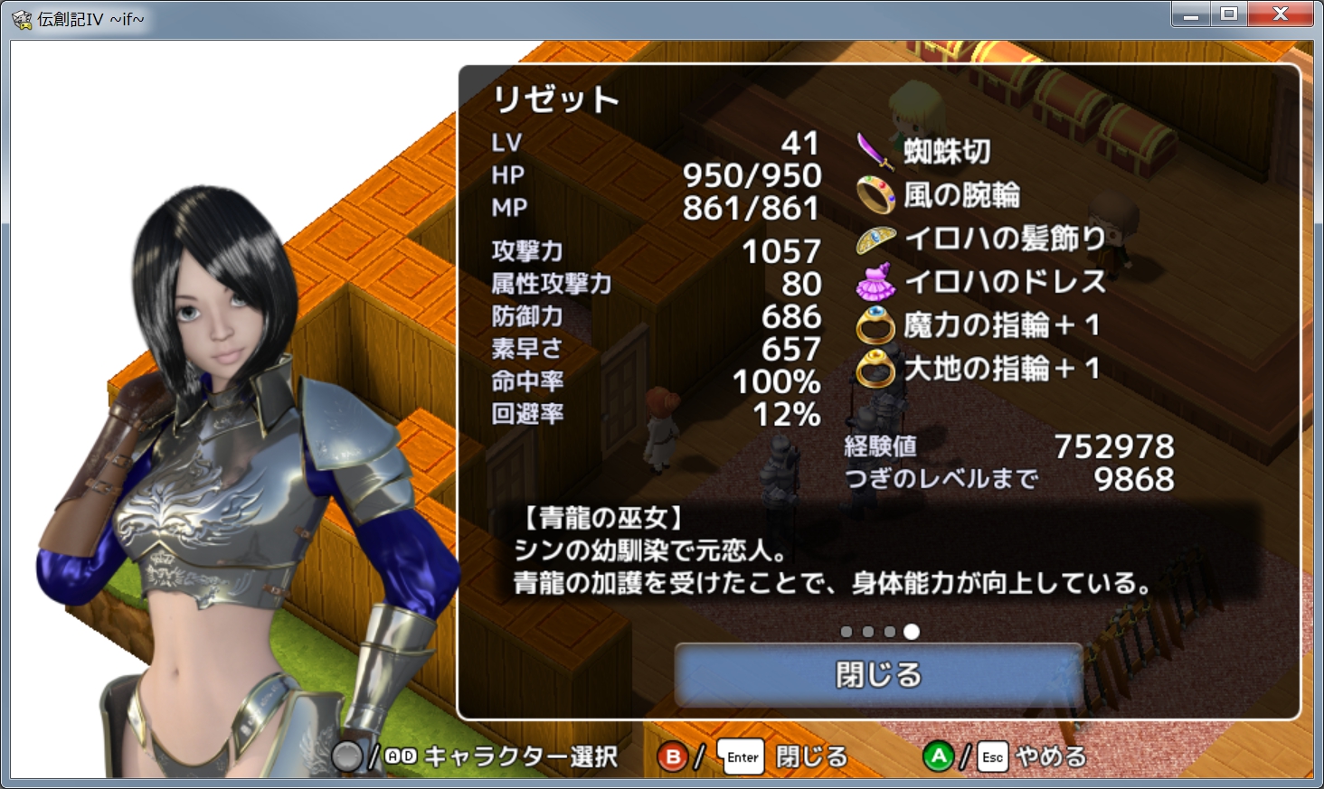 Tales of Legends IV: If - Screenshot 4