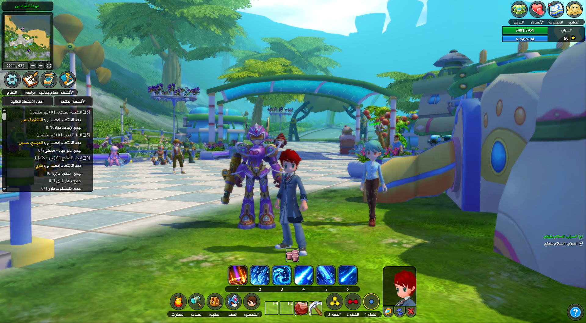 Ealam Arib - Screenshot 3