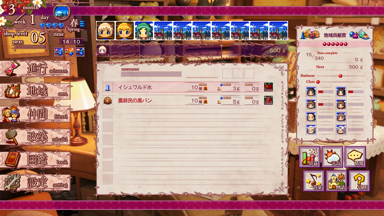 Nono's magic general shop - Screenshot 1