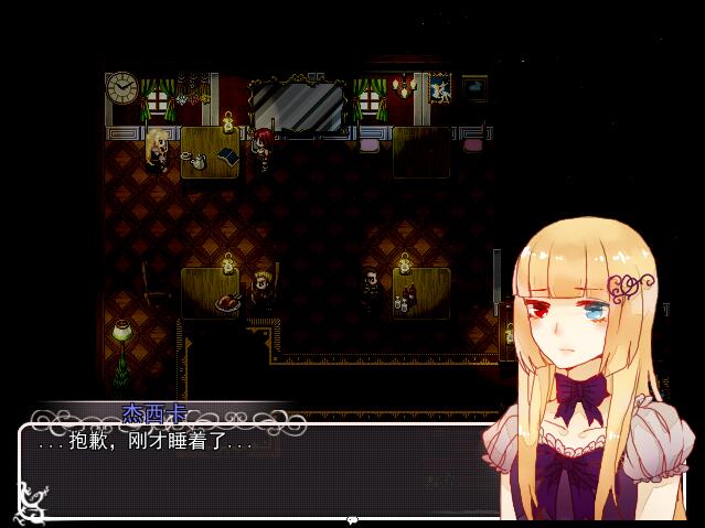 Beyond the Sunset - Screenshot 2