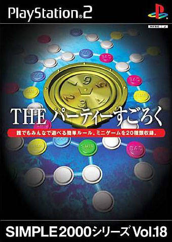 Game cover: Simple 2000 Series Vol. 18: The Party Sugoroku