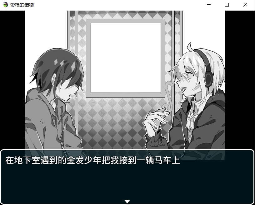 Prey with Gun - Screenshot 2