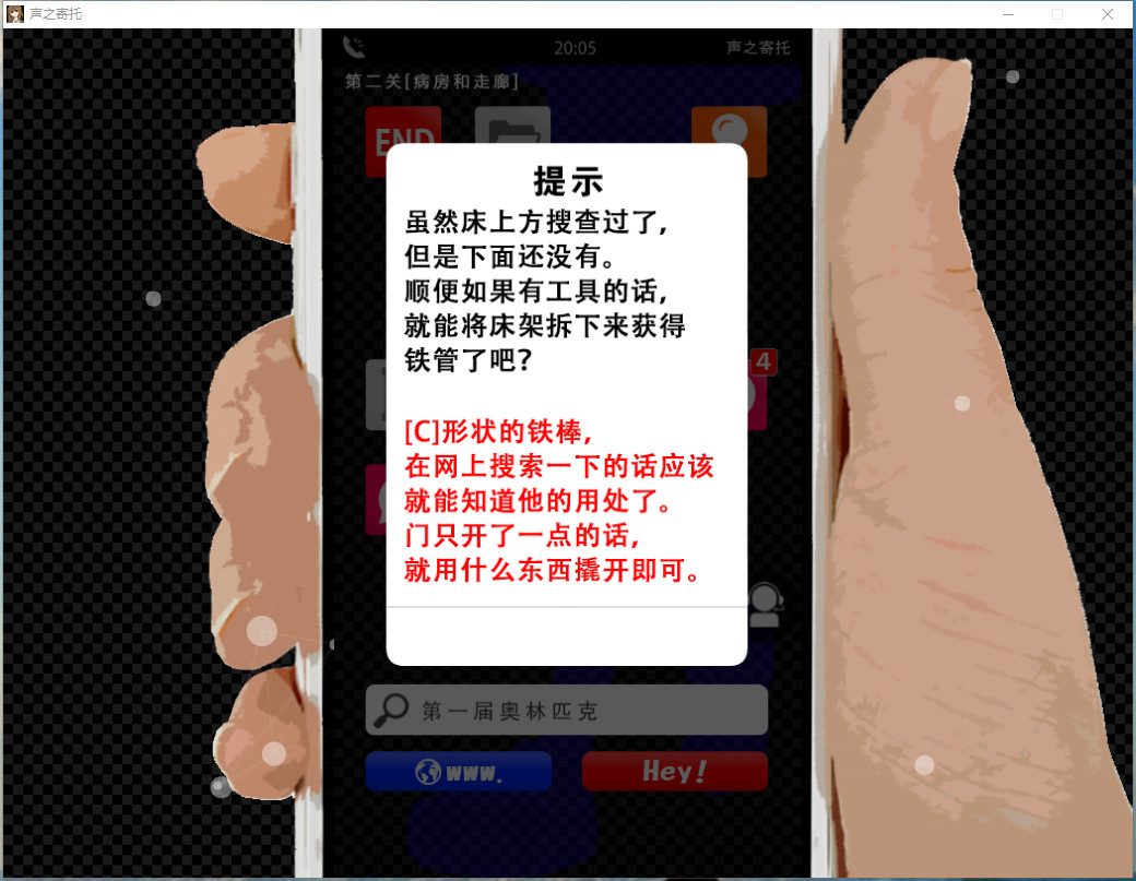 Koewotayorini - Screenshot 4