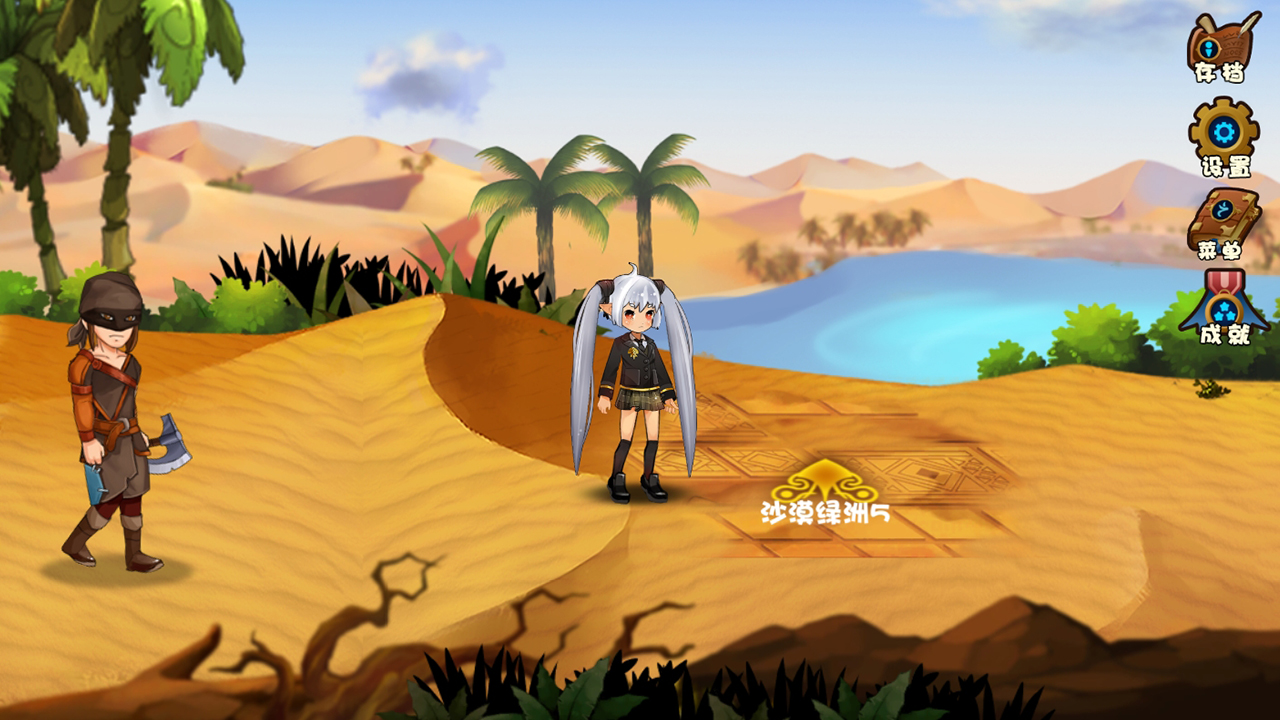 Sage Elegy - Screenshot 1