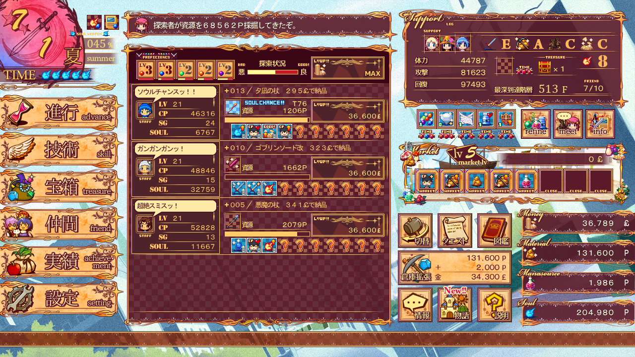 Soul Smith of the Kingdom - Screenshot 1