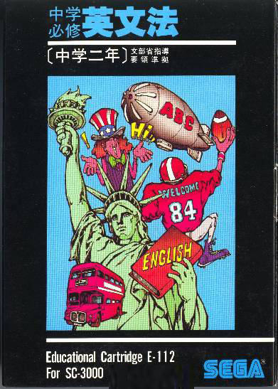 Game cover: Chuugaku Hisshuu Ei Bunpou: Chuugaku 2 Nensei You