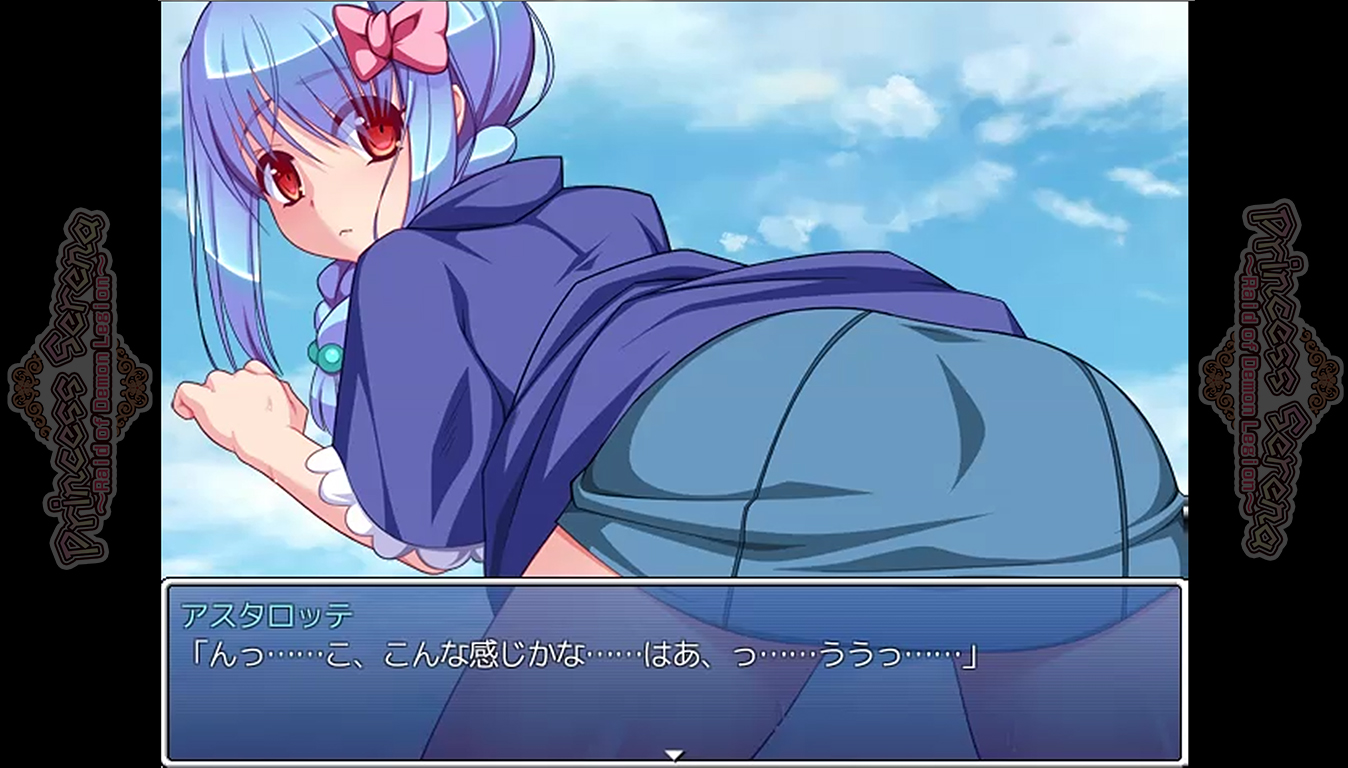 Princess Serena ~Raid of Demon Legion~ - Screenshot 2