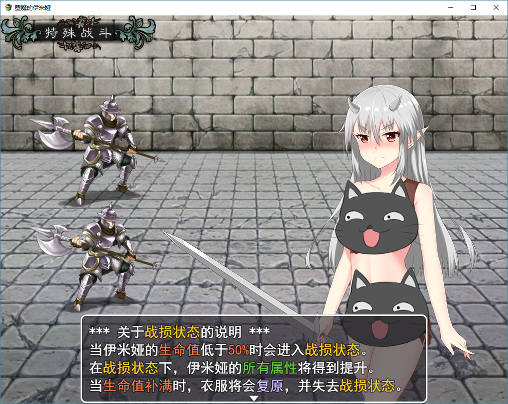 Fallen Emiya - Screenshot 7