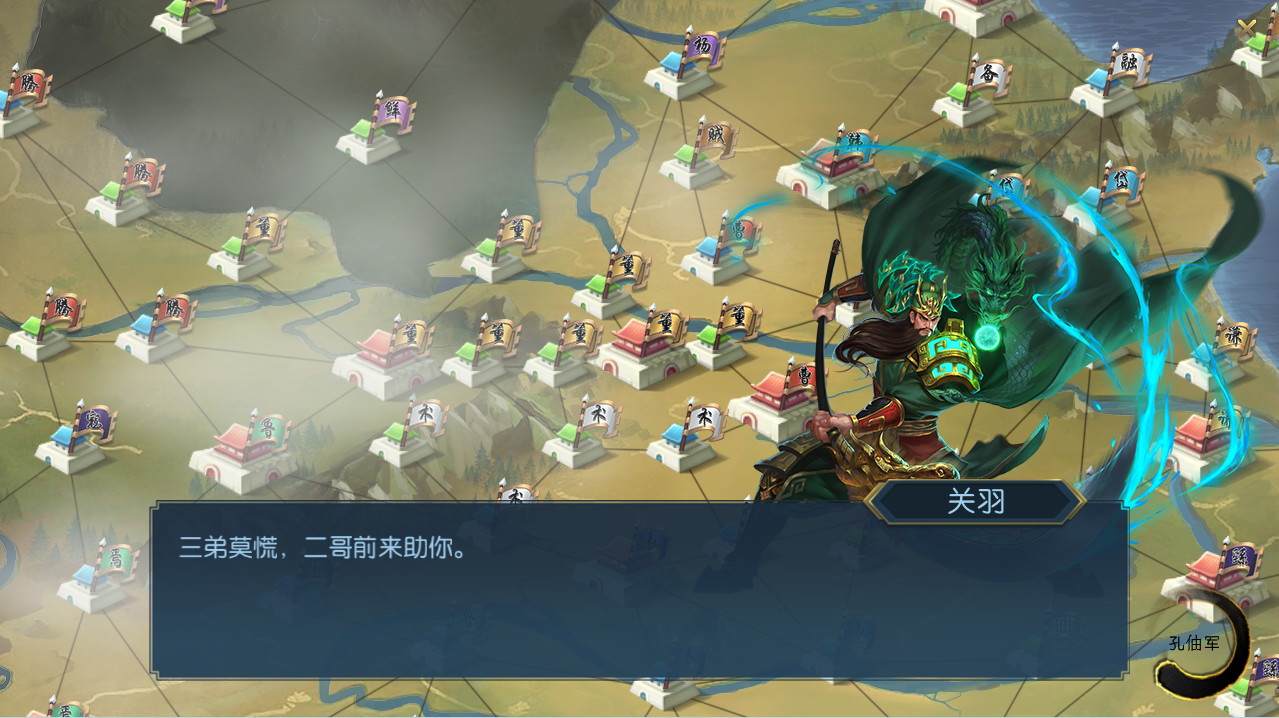 Three Kingdoms: Legends of Heroes - Screenshot 10