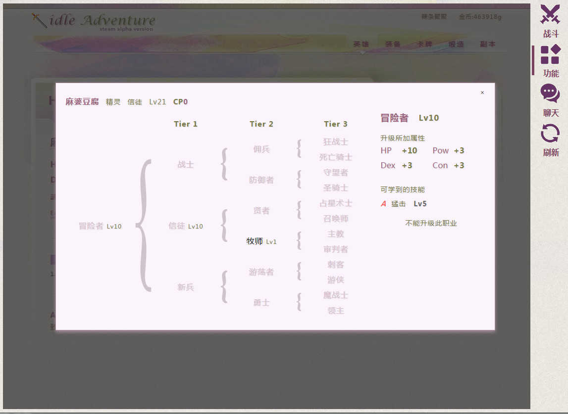 Idle Adventure - Screenshot 1